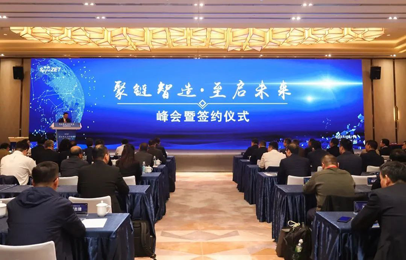 “聚链智造”引领产业集聚发展 bv伟德国际1946股份与多家企业达成战略合作