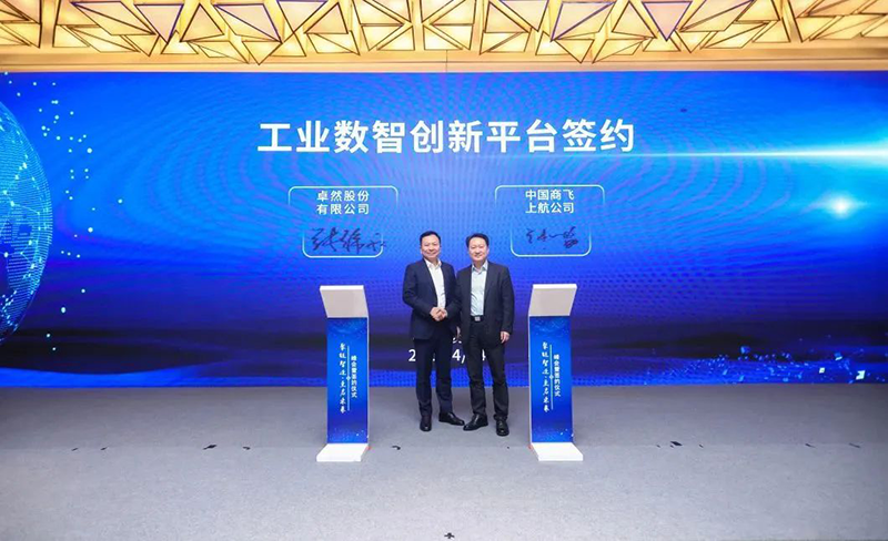 “聚链智造”引领产业集聚发展 bv伟德国际1946股份与多家企业达成战略合作