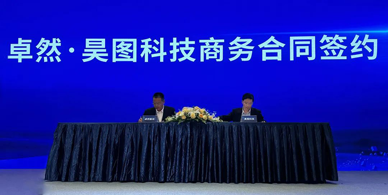 “聚链智造”引领产业集聚发展 bv伟德国际1946股份与多家企业达成战略合作