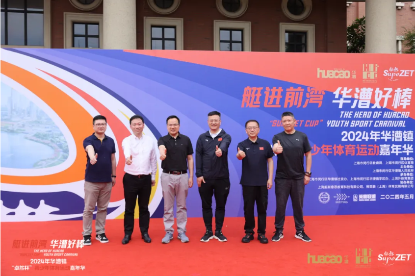 【分院动态】华漕：践行社会责任，关注青少年成长，这家春申金字塔人才企业这样做......