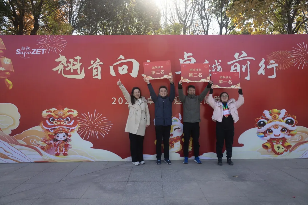 回望2024 启航2025 | bv伟德国际1946股份2025年度战略年会顺利召开