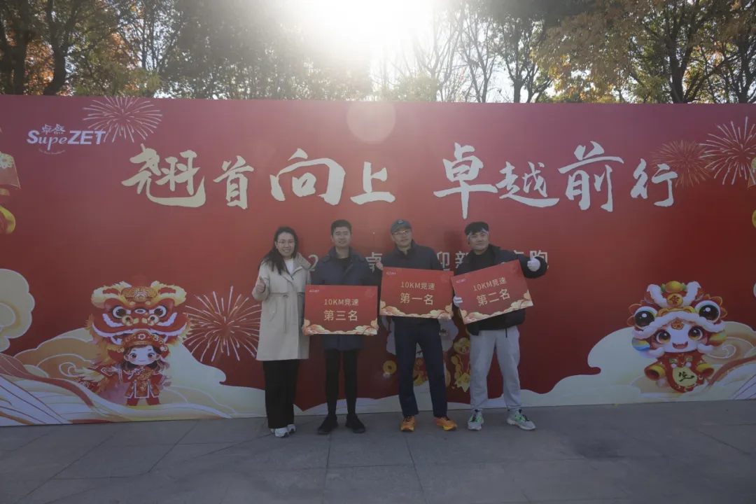 回望2024 启航2025 | bv伟德国际1946股份2025年度战略年会顺利召开